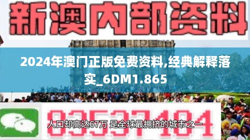 2025年正版资料免费与2025新澳正版今晚资料全面释义、解释与落实