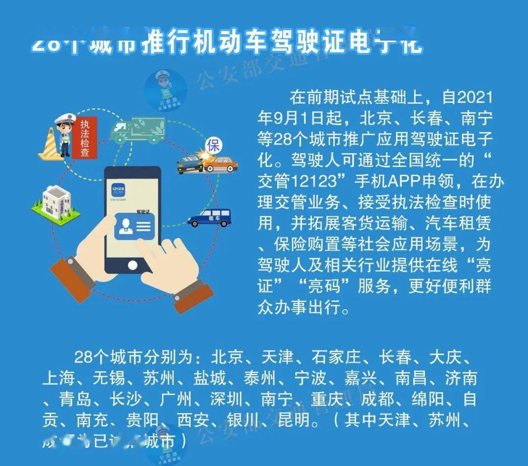 2025新澳正版今晚资料构建解答、解释与落实与警惕虚假宣传-全面释义、解释与落实