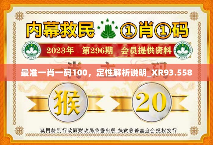 777778888精准免费四肖,全面释义、解释与落实与警惕虚假宣传-全面释义、解释与落实