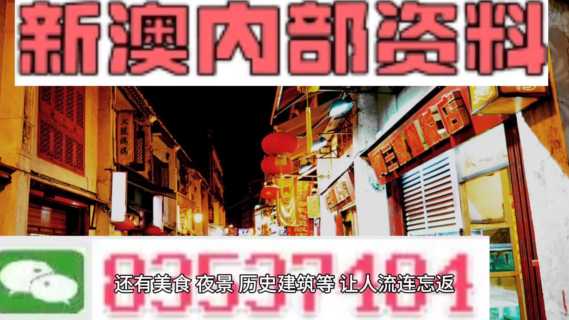 >777778888精准免费四肖和2025新澳精准正版免費資料,词语释义、解释与落实与警惕虚假宣传