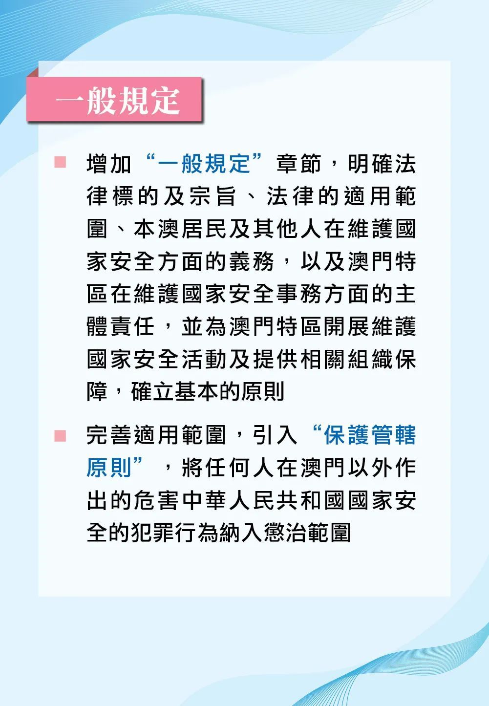 2025新澳门天天免费精准构建解答、解释与落实与警惕虚假宣传-全面释义、解释与落实