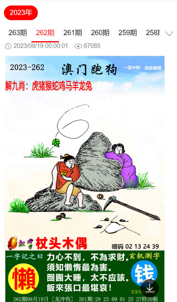777778888精准免费四肖,全面释义、解释与落实-警惕虚假宣传-全面释义、解释与落实