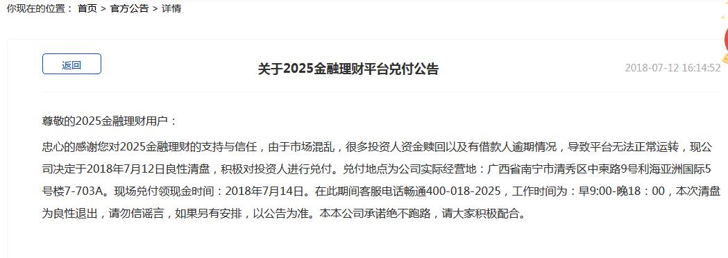 2025年全年资料免费大全和2025精准资料免费大全.和,词语释义、解释与落实与警惕虚假宣传-全面释义、解释与落实